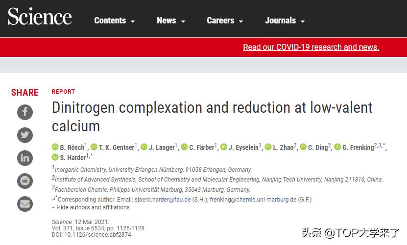 南工大nature正刊,南工大有science吗