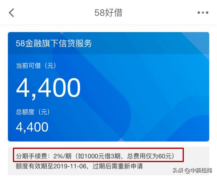 默认*绑捆**“尊享服务”58同城旗下现金贷平台引争议