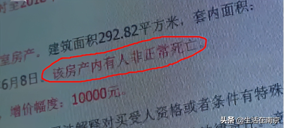 南京十大凶宅小区排名,南京十大凶宅真实案例