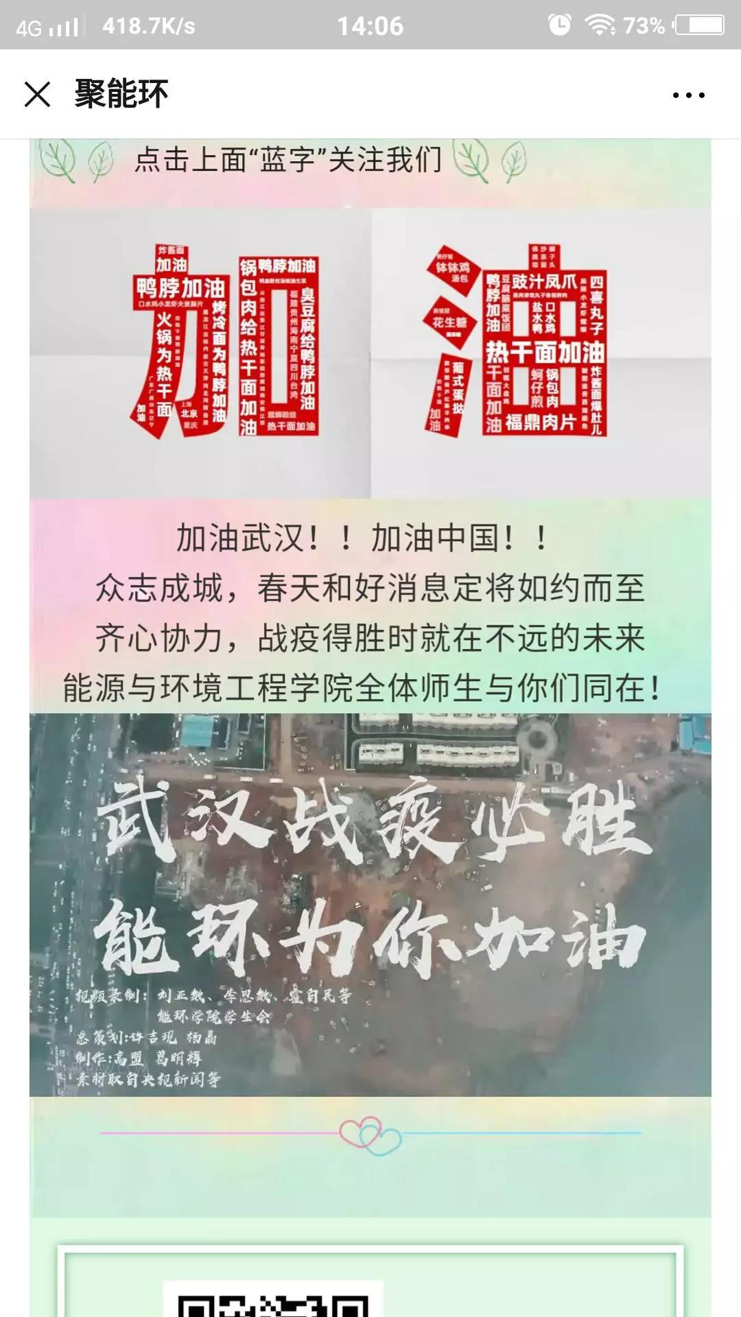 邯郸河工大辅导员战疫丨能环学院杨晶：初心如磐勇担当，使命在肩战疫情