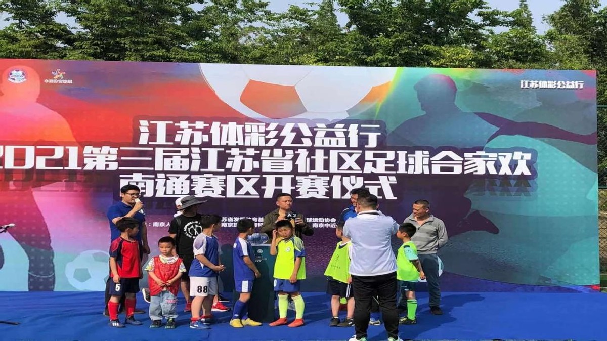 江苏体彩公益活动总结,2018江苏体彩公益行动