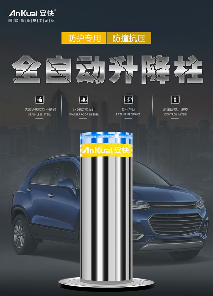 自动液压升降柱效果图,自动液压升降柱