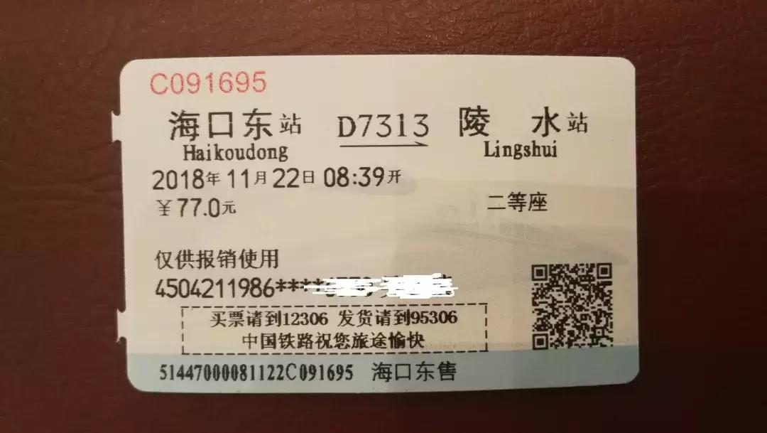 纸质火车票要告别了吗 (纸质火车票的最新政策)