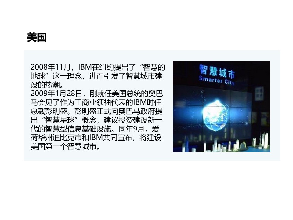 参考学习：聪颖城市规划方案及建设运营模式发展-PPT含视频