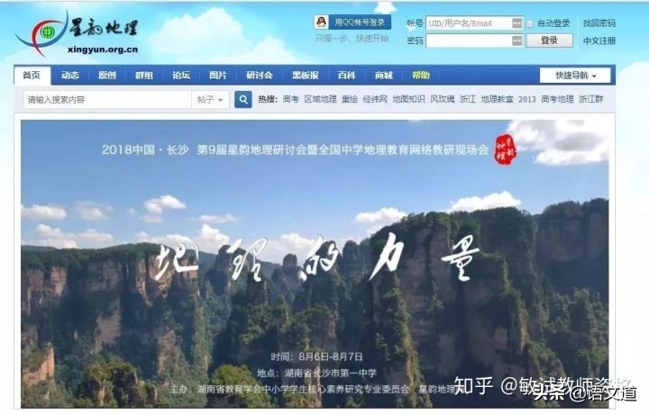 教师优课哪些网站有优质资源,教师必备的十二个网站是哪些