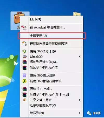 win10系统如何右键新建公文包,win10公文包功能用什么代替