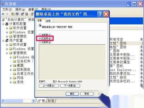 电脑桌面如何显示我的文档图标,电脑桌面internet图标不见了