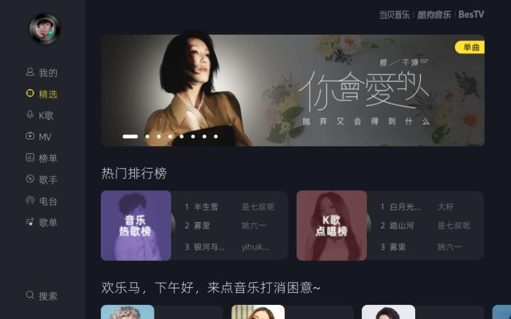 电视完全免费k歌软件哪款最好用,电视免费k歌软件哪款最好用