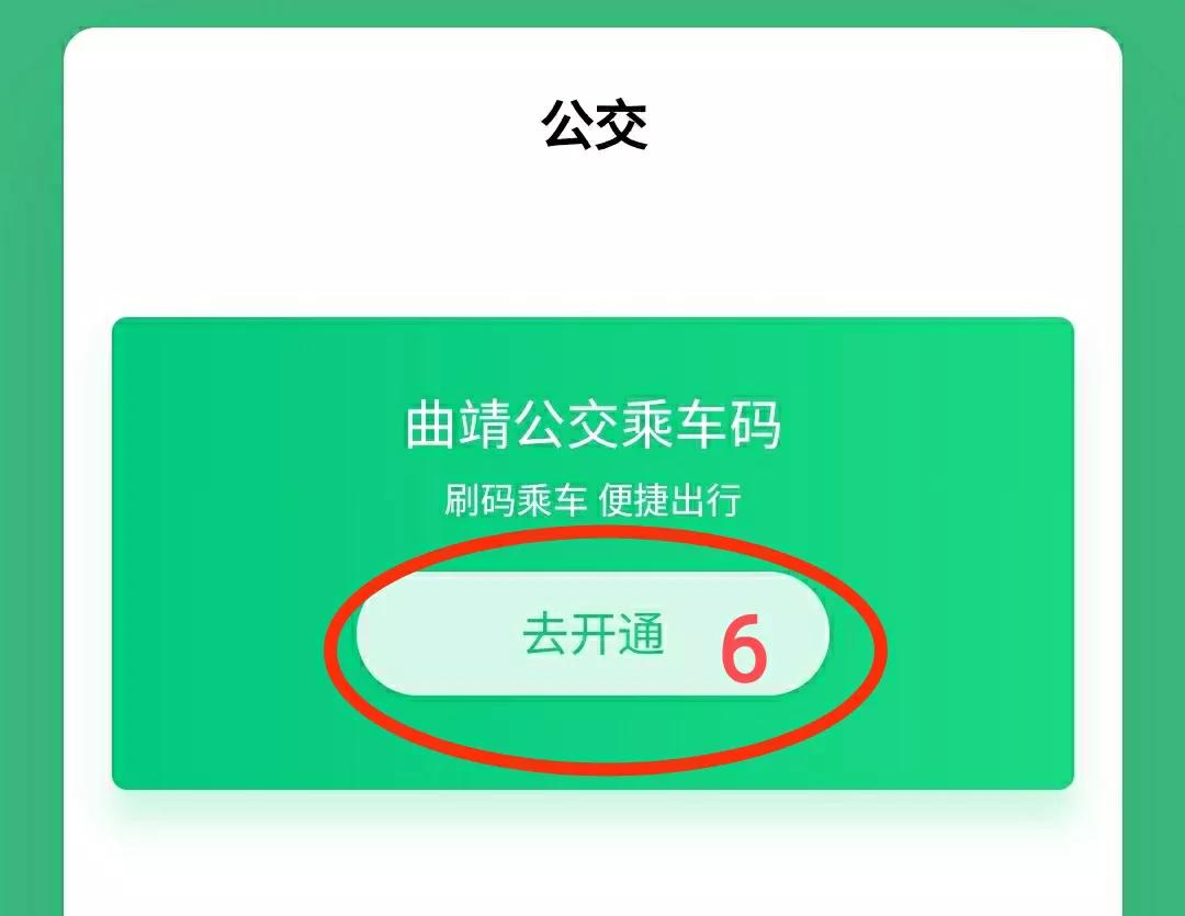 怎么通过手机给实体公交卡充值,怎样用自己的手机给公交卡充值