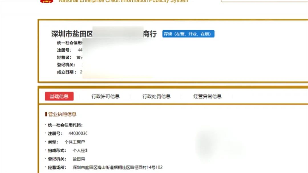 兼职后信息泄漏偷税漏税,做兼职被虚假纳税