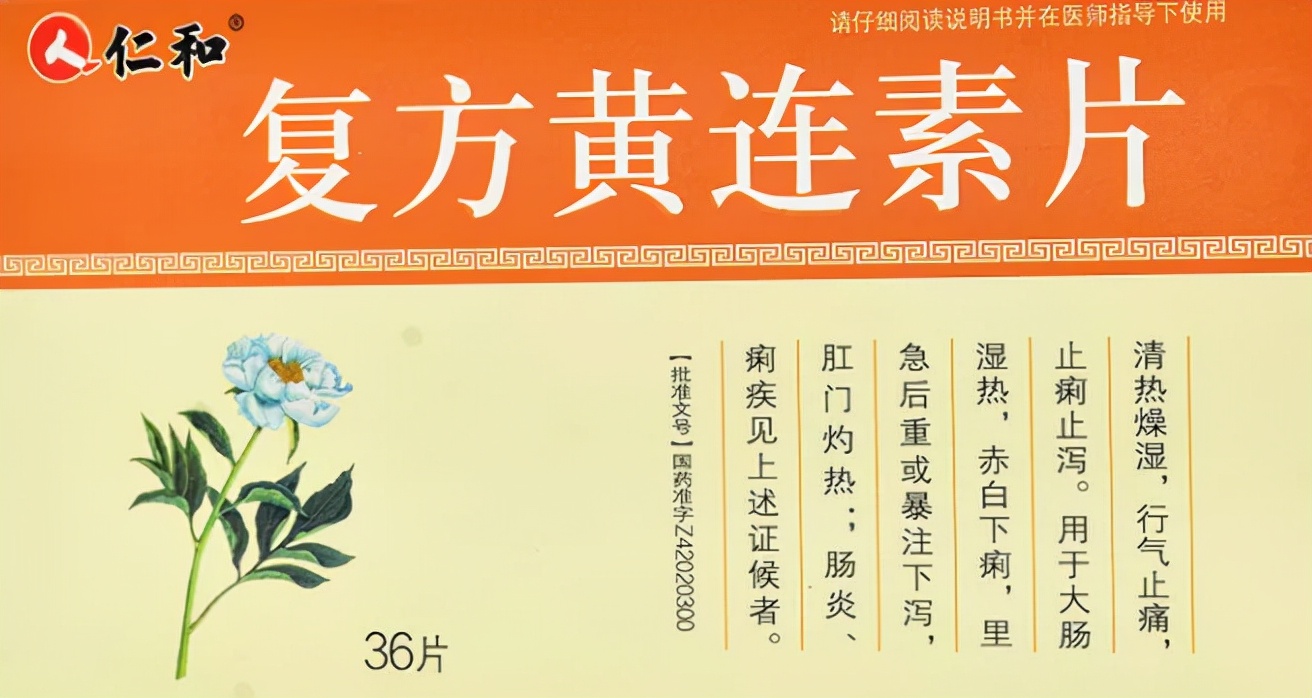 清下焦湿热药的方子,健脾祛下焦湿热中成药