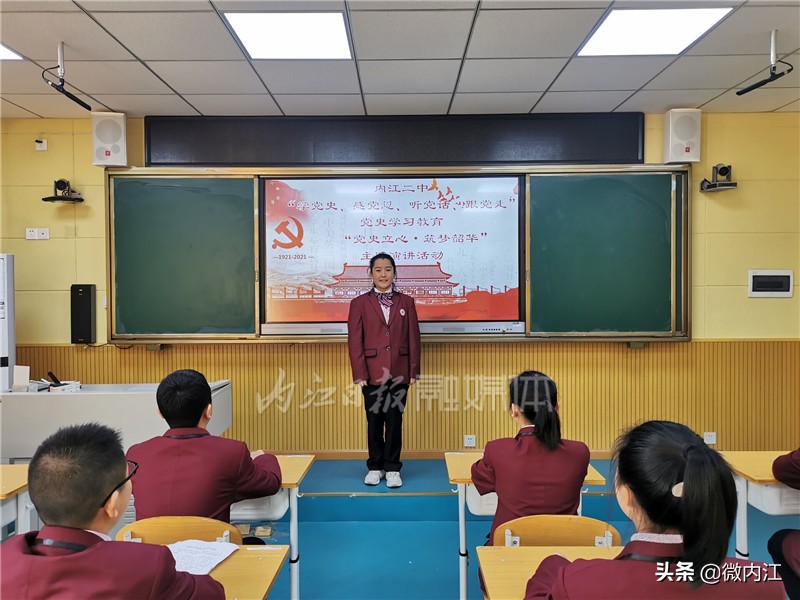 唱响“三部曲”，做好“十二赞”——内江50余万大中小幼学生掀起学“四史”热潮