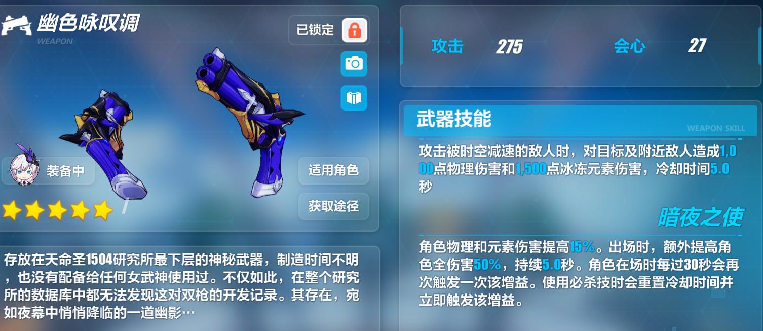 炎律圣痕没有专属圣痕咋办,崩坏3雷律没圣痕还强么