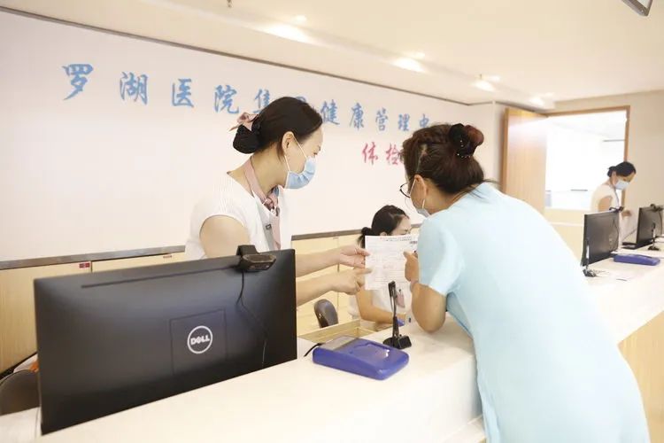 罗湖医院集团健康体检中心，您我的健康“大管家”