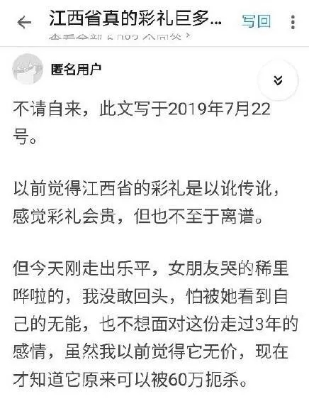 娶媳妇要花多少彩礼？有个地方不用给钱