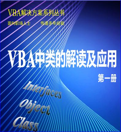 vba属于什么软件,vba中等于怎么表示