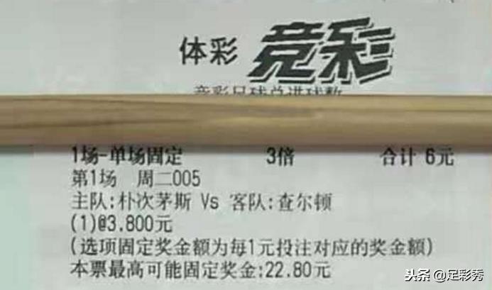 周二竞彩比分实单,周二英超最稳比分推荐