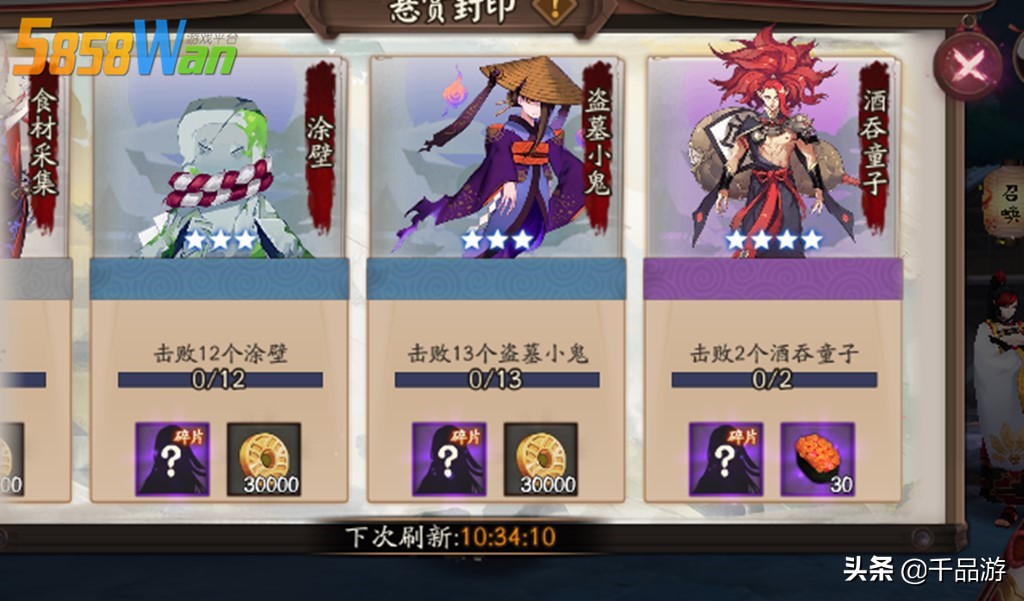 阴阳师如何快速获得体力,阴阳师如何获得大量体力