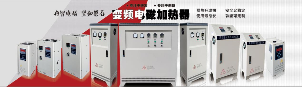 电磁加热工作原理图,电磁感应加热机工作原理