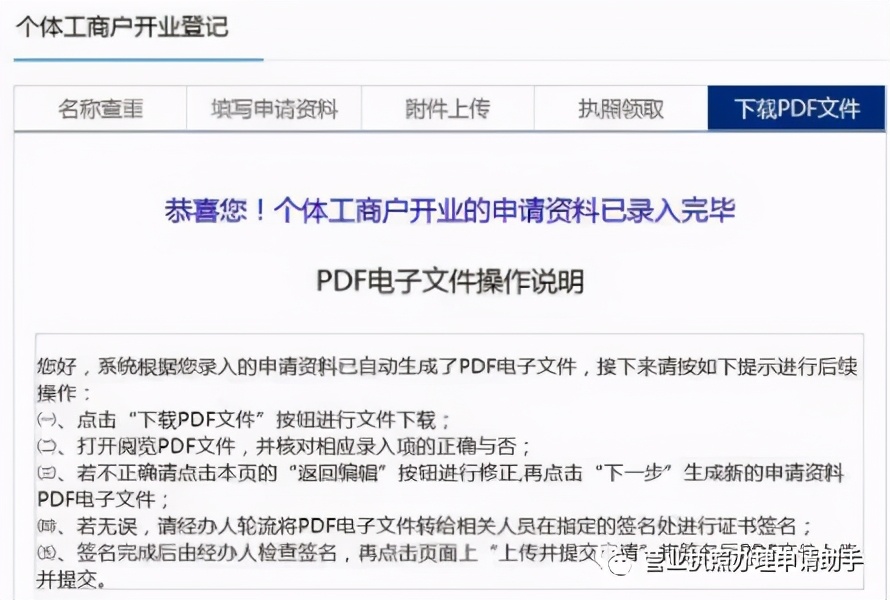 广州白云区办个体营业执照要求,广州个体营业执照无地址如何办理