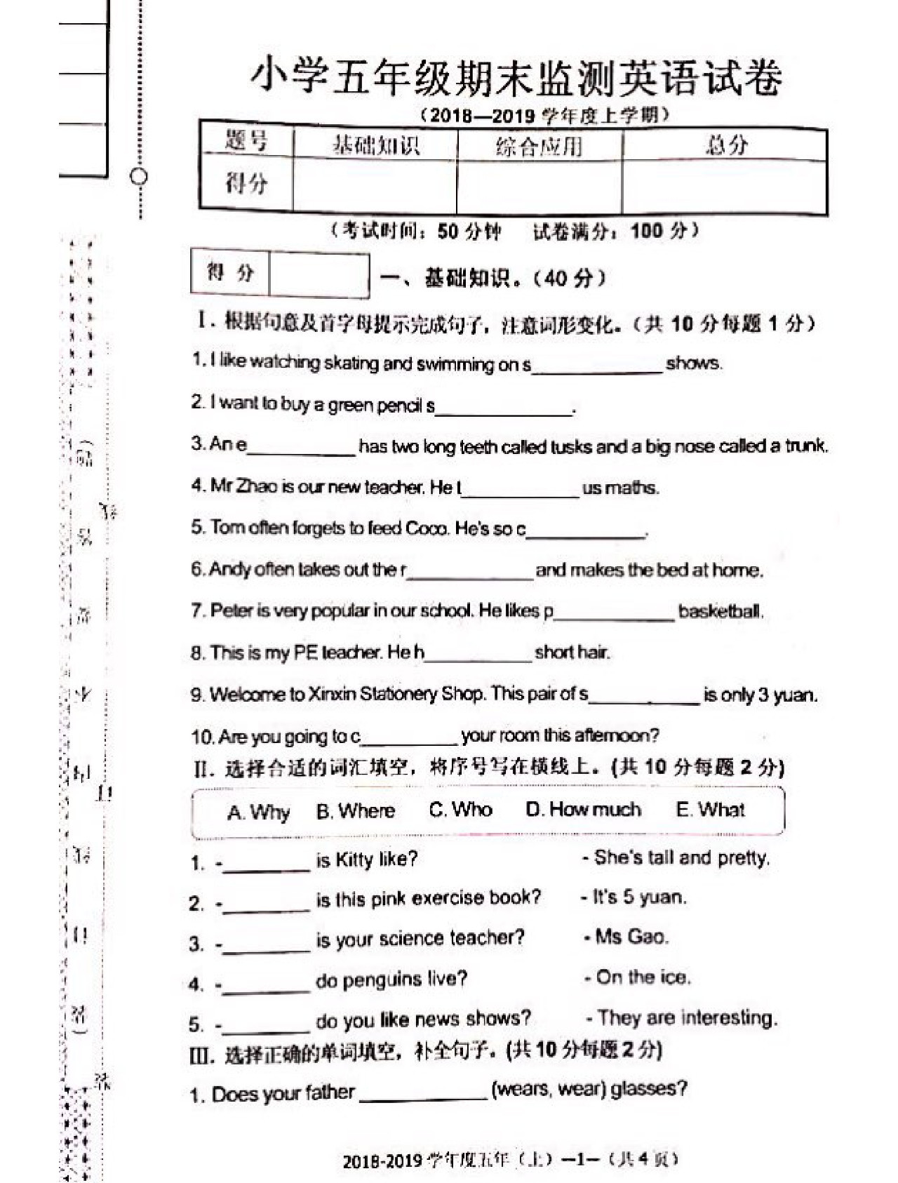 沈阳市大东区小学期末考试真题,沈阳皇姑区2022期末考试英语