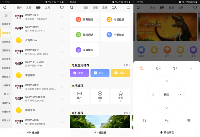 创维触控聪颖屏,创维聪颖屏深度评测