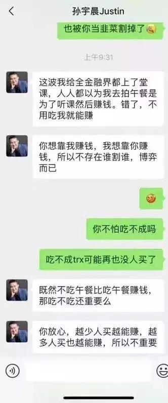 齐天大圣孙宇晨,齐天大圣孙宇晨是什么梗