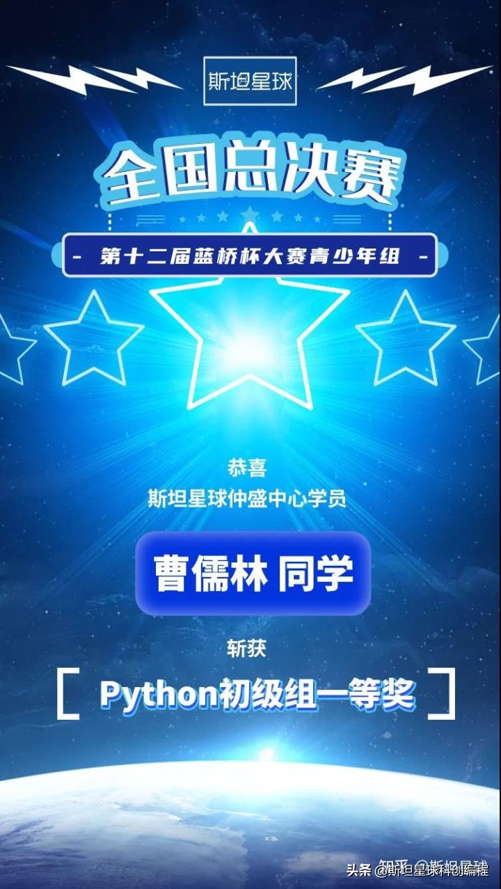 斯坦星球青少儿科创编程优惠,斯坦星球编程课程怎么样