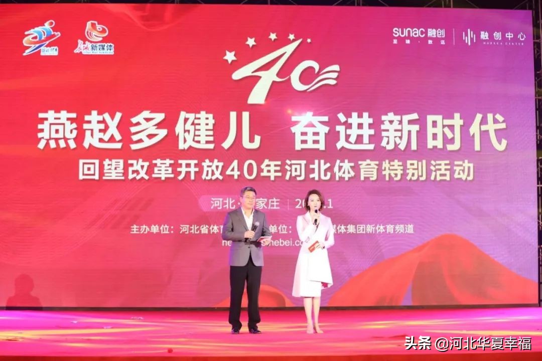 庆祝改革开放40周年系列活动,庆祝改革开放四十周年系列活动