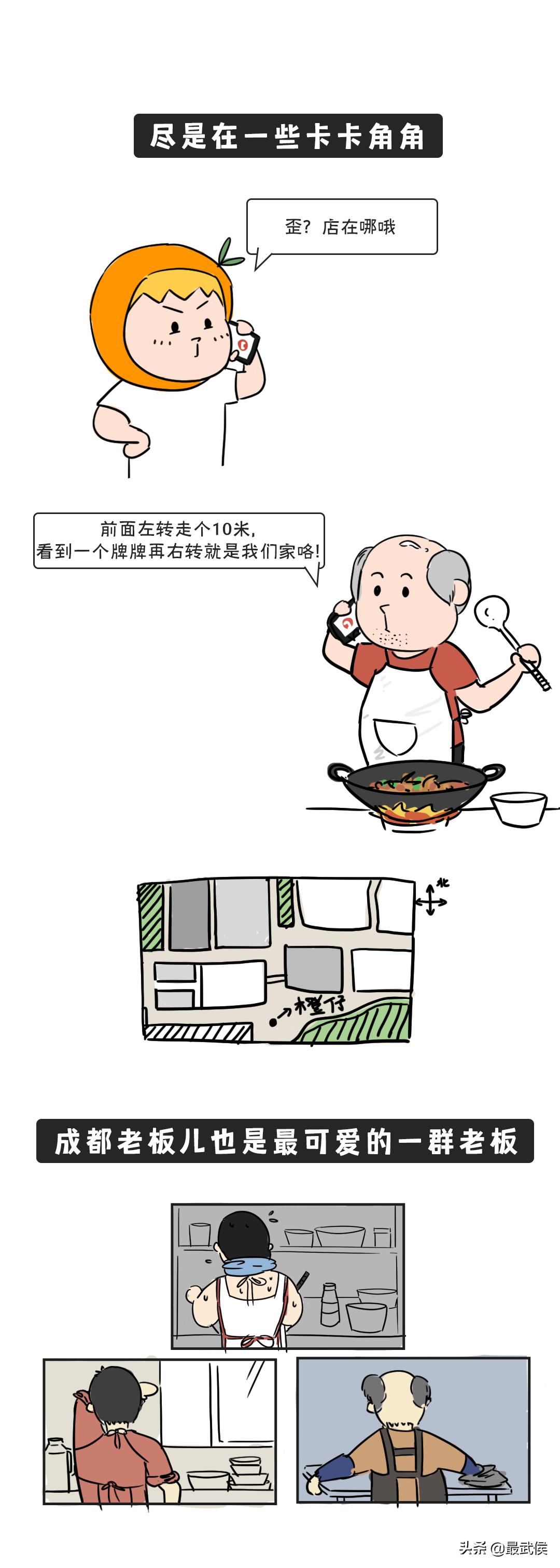 成都这群开馆子的老头儿些，可能是最不想赚钱的老板儿！