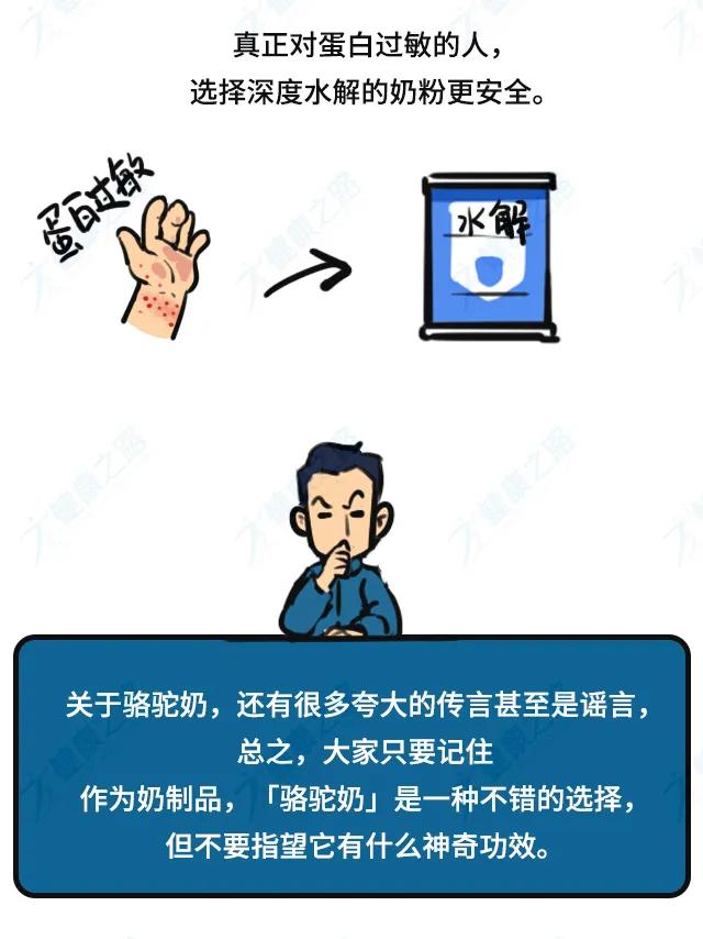 骆驼奶有什么功效,骆驼奶真的有效果吗