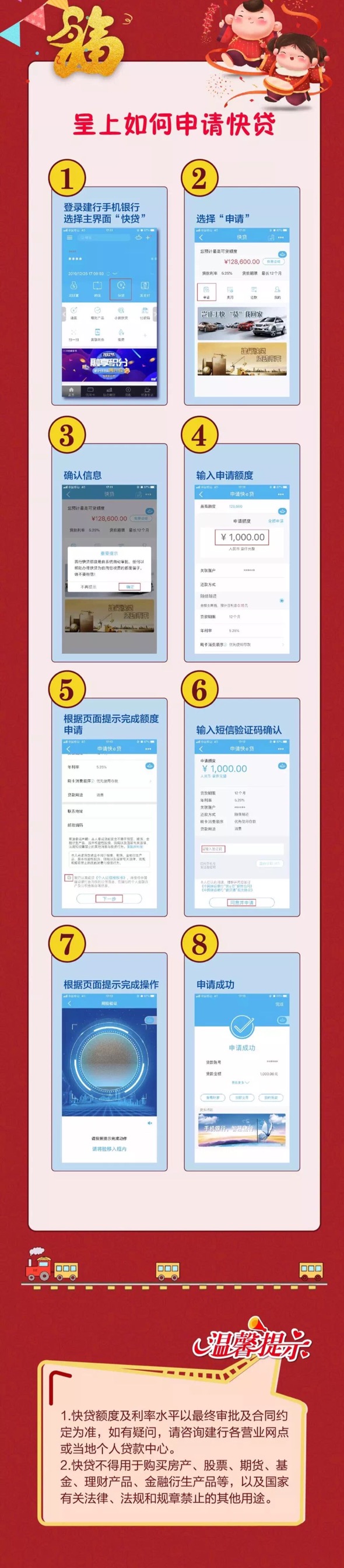 建行快贷申请步骤手机银行,建行快贷详细申请步骤