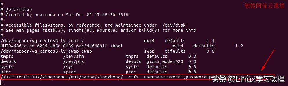 Linux与Windows怎样共享文件夹