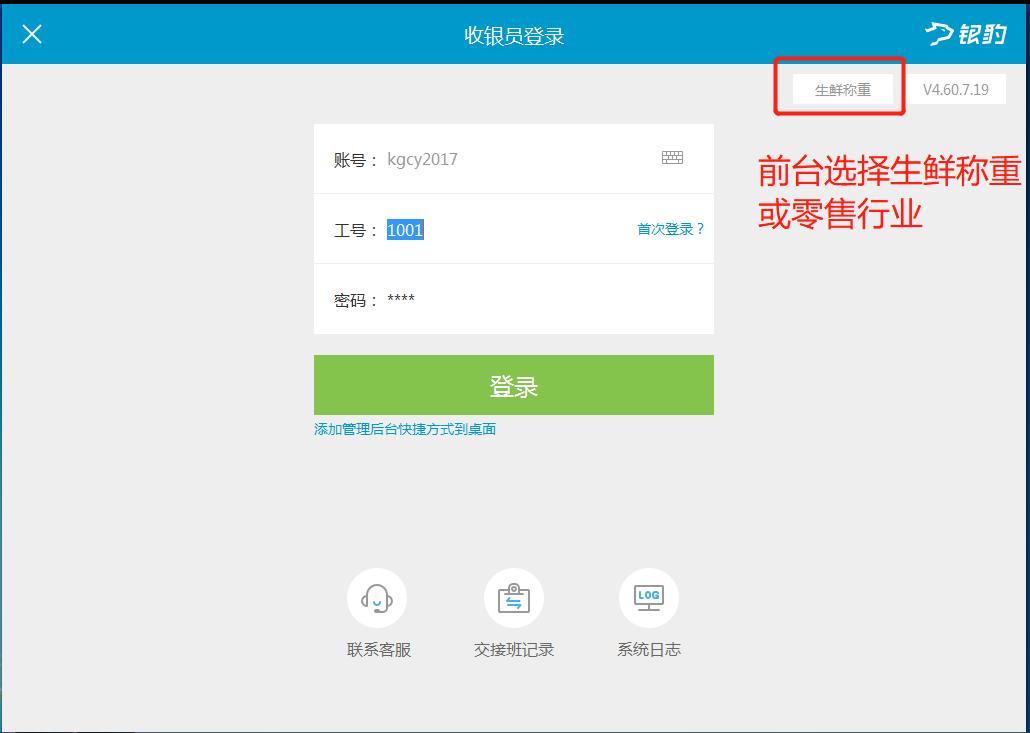 大华条码秤连接银豹视频,银豹连接大华条码秤