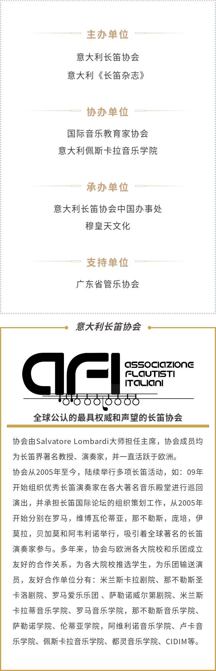 17年世界长笛大赛,国际长笛大赛