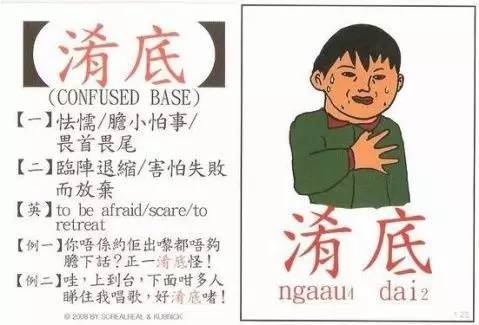 十级粤语广东话顺口溜,广东话俗语大汇编第一期