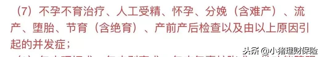 怀孕保险怎么买划算,怀孕如何买保险报销