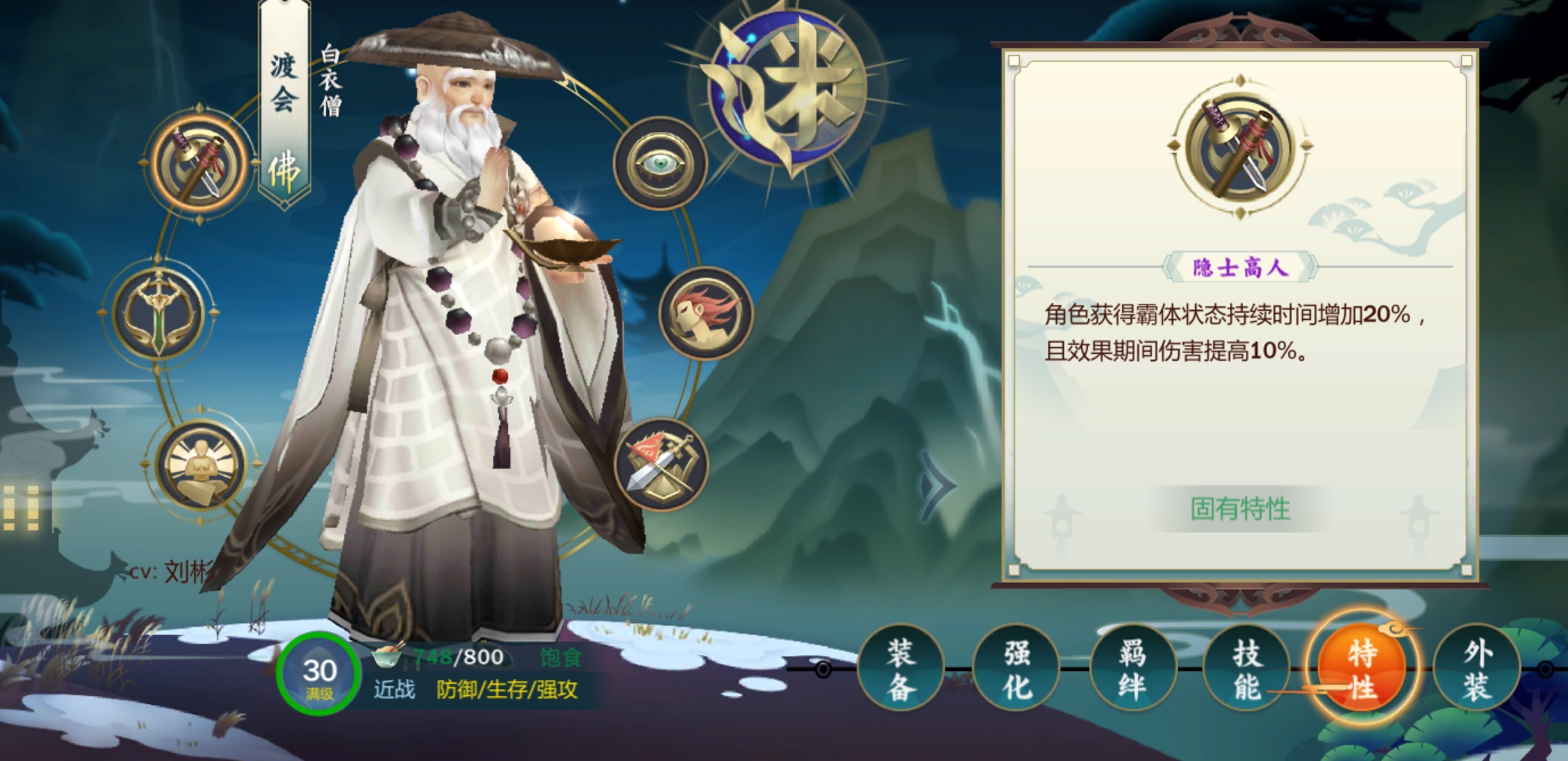 剑网三手游新手详细攻略,剑网3新手攻略大全萌新入门指南