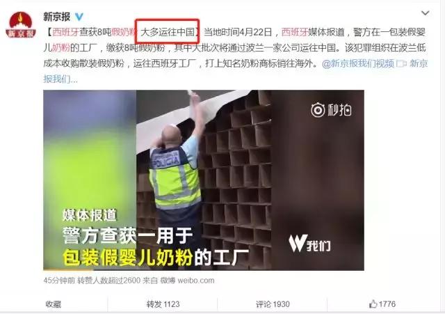 进口奶粉假冒会怎么样,十大假进口奶粉名单