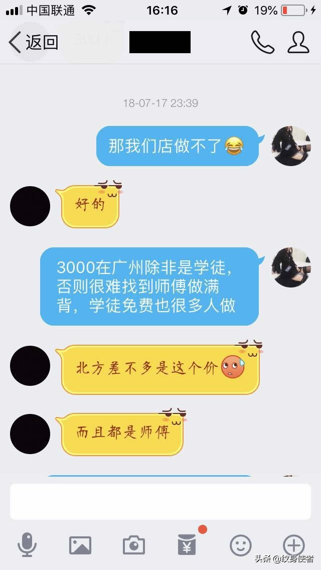 满背纹身多少钱算好的,一个纹身多少钱最合适