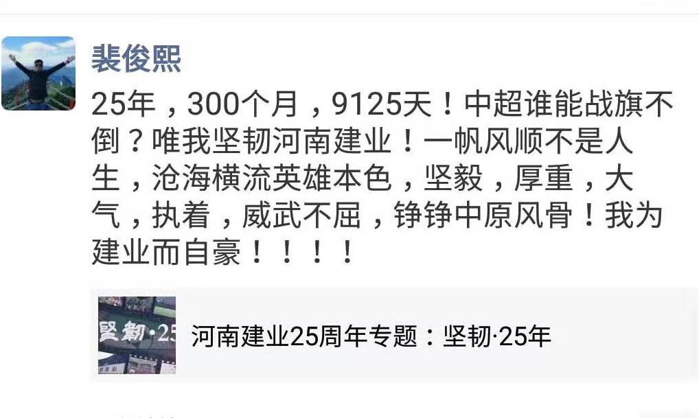 《足球之夜》之坚韧•25年球迷热评：原来不止我一个人看哭
