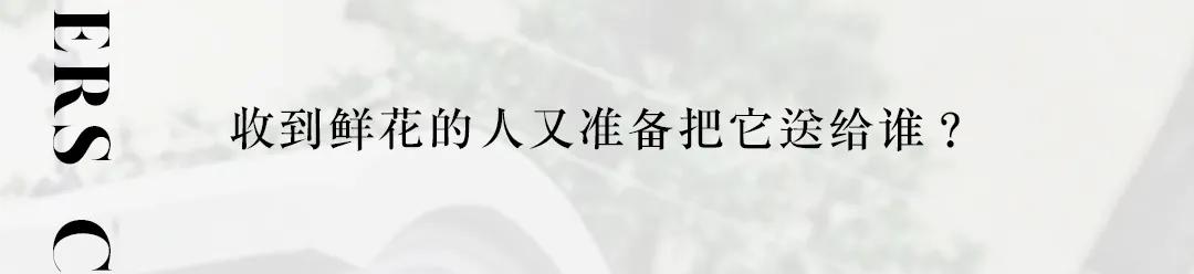 今天的魔都人，都是“花仙子”