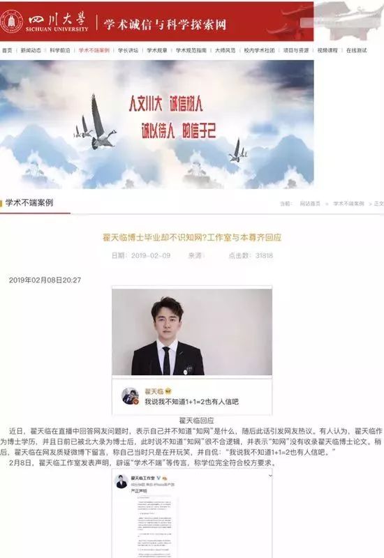 不知知网的翟天临原视频,不知知网的翟天临