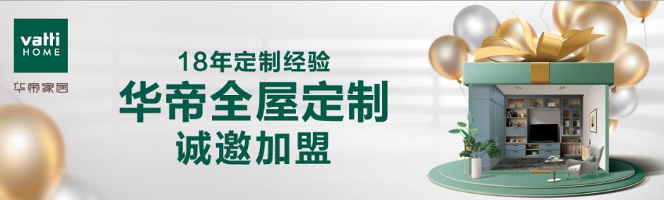 华帝灶具排名第一,华帝家居品牌排行榜