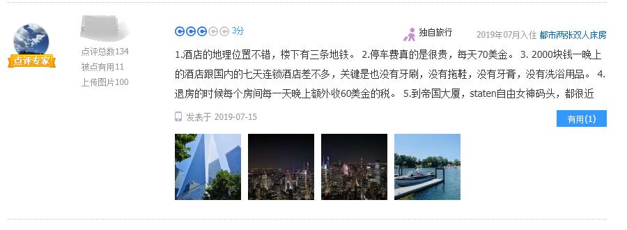 纽约曼哈顿住宿安全吗,纽约曼哈顿顶级富人区酒店