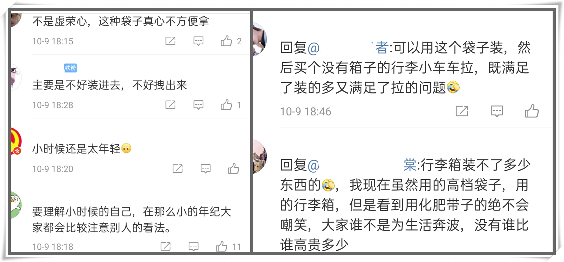 河南00后大学生返校，化肥袋子装行李惹争议，老师：结实，不丢人