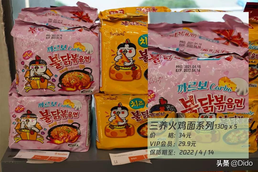 肉测评探店美食,成都临期超市