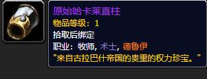 魔兽世界怀旧服60祖尔格拉布附魔,魔兽世界怀旧服祖尔格拉布附魔攻略