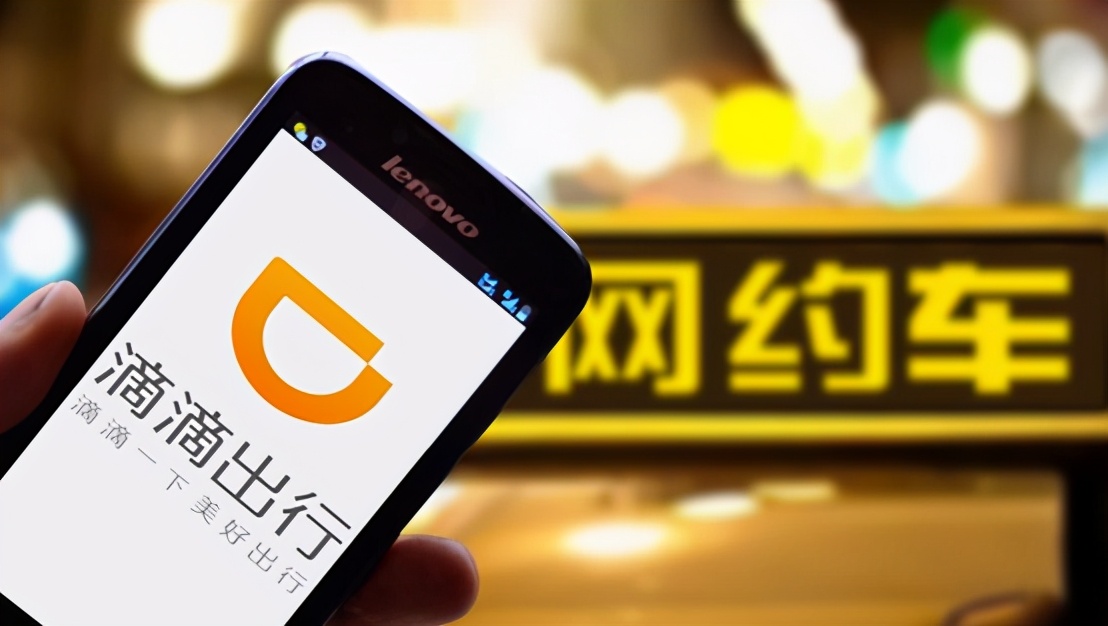 网约车融合发展对滴滴有什么影响,滴滴网约车需要抽信息费和佣金吗