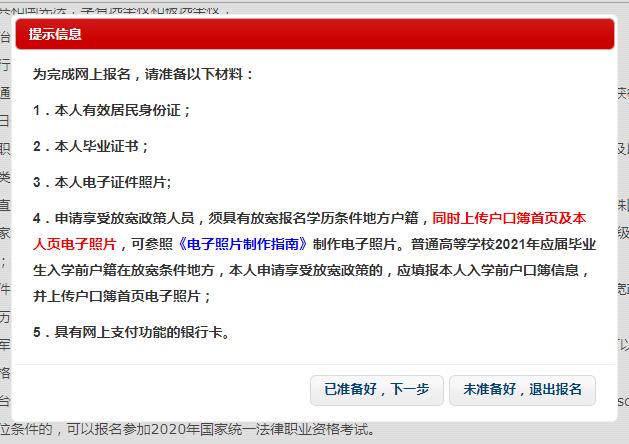 2022法考报名操作,2023法考网上报名流程